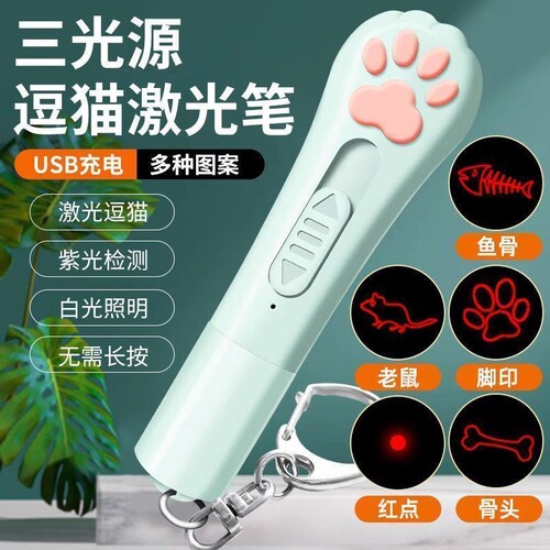 猫咪激光笔逗猫不伤眼激光灯
