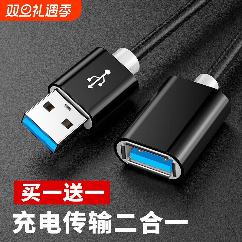 3.0usb延长线公对母数据线5m打印机电脑连接键盘U盘鼠标转接线加长10米20接口充电无线网卡车载转接头器