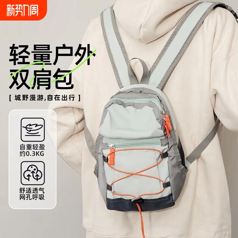 旅行户外双肩包女轻便登山包爬山小号背包徒步骑行运动书包春游包