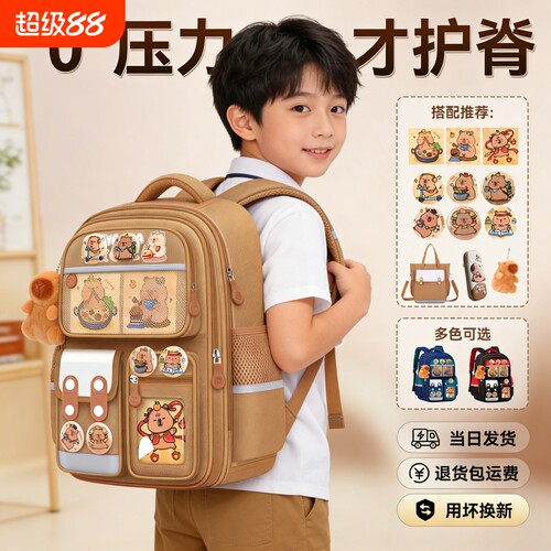 新款卡皮巴拉儿童书包男小学生男孩一二三六年级减负护脊双肩背包
