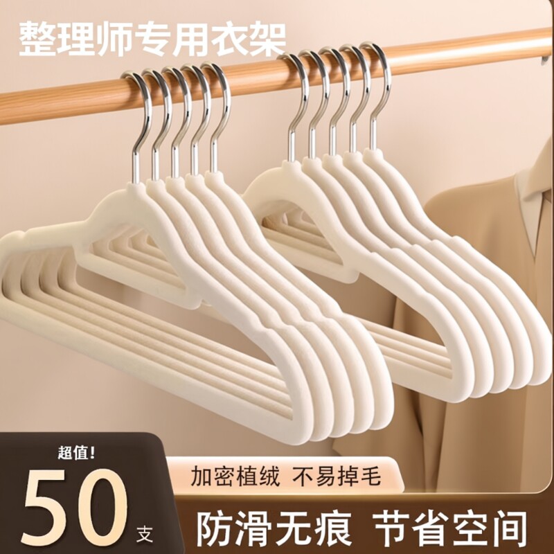 植绒衣架家用挂衣无痕防肩角防滑晾衣服撑子节省空间整理师专用
