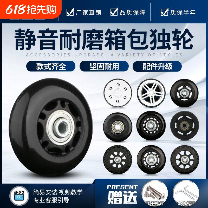 静音行李箱飞机轮万向轮圈配件 高弹PU轮圈耐磨轮胎拉杆箱替换维
