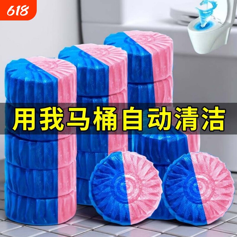 冲马桶水箱清洁厕宝块蓝泡泡厕所家用强效除臭自动洗去污双色玫瑰