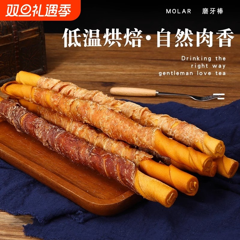 狗狗磨牙棒小型犬宠物鸡肉鸭肉缠牛皮磨牙洁齿的零食风干耐咬补钙