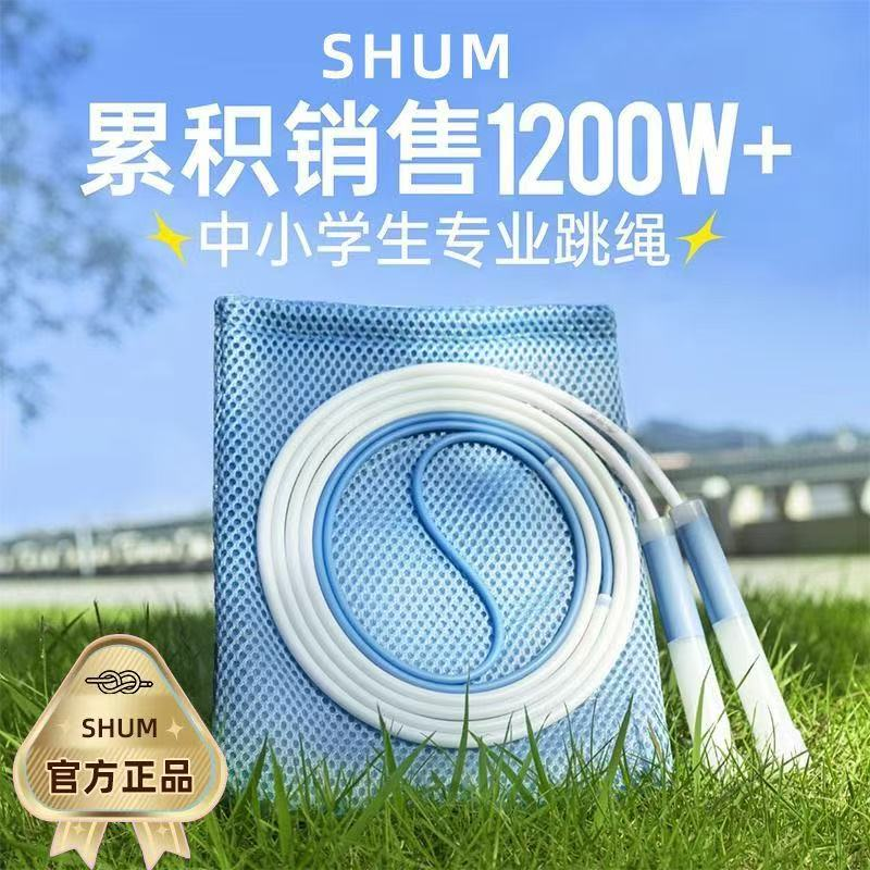 竞速双摇一年级不打结初学跳绳