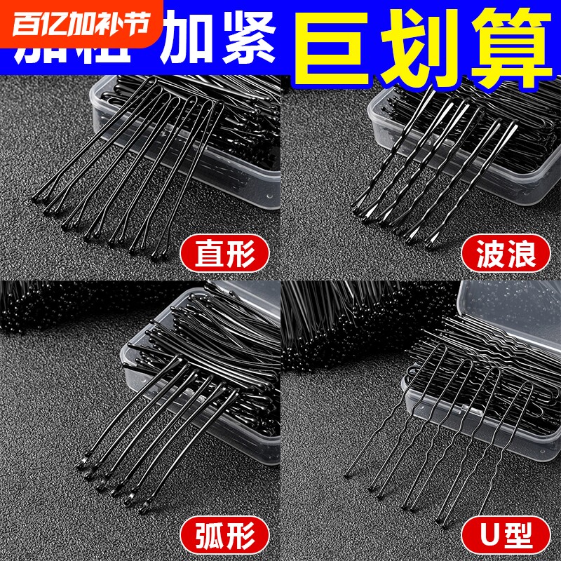 黑色一字夹发夹小黑夹子头饰发卡碎发边夹刚夹女固定头发卡子弧形