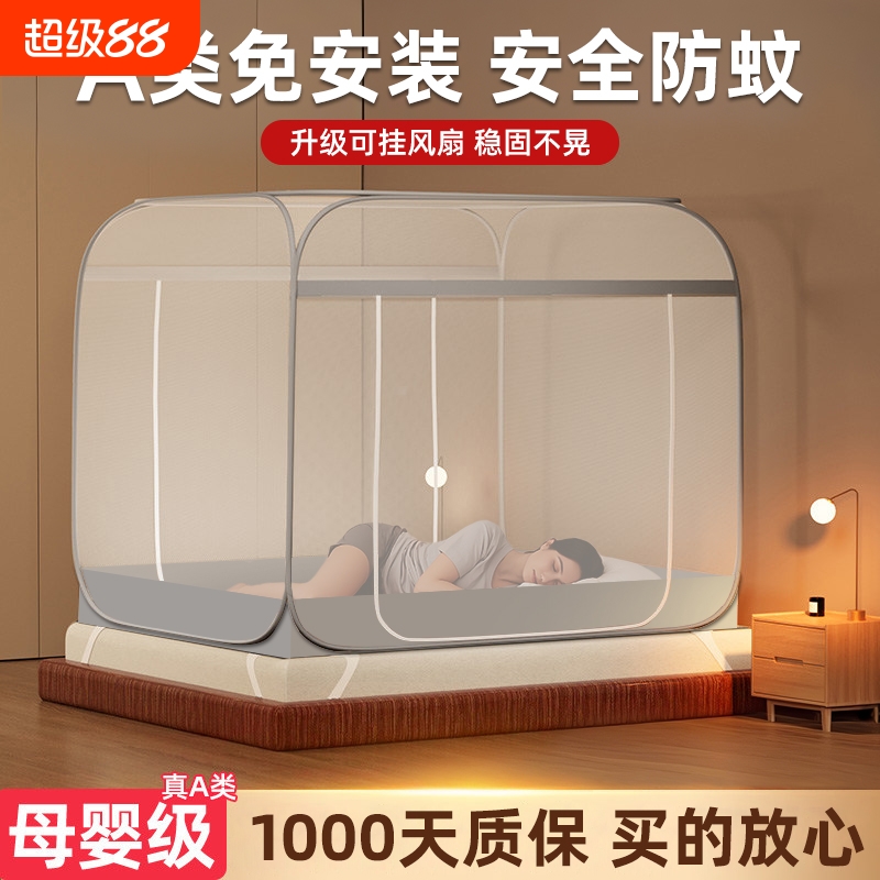 包塑钢丝蒙古包A类抗菌通用蚊帐