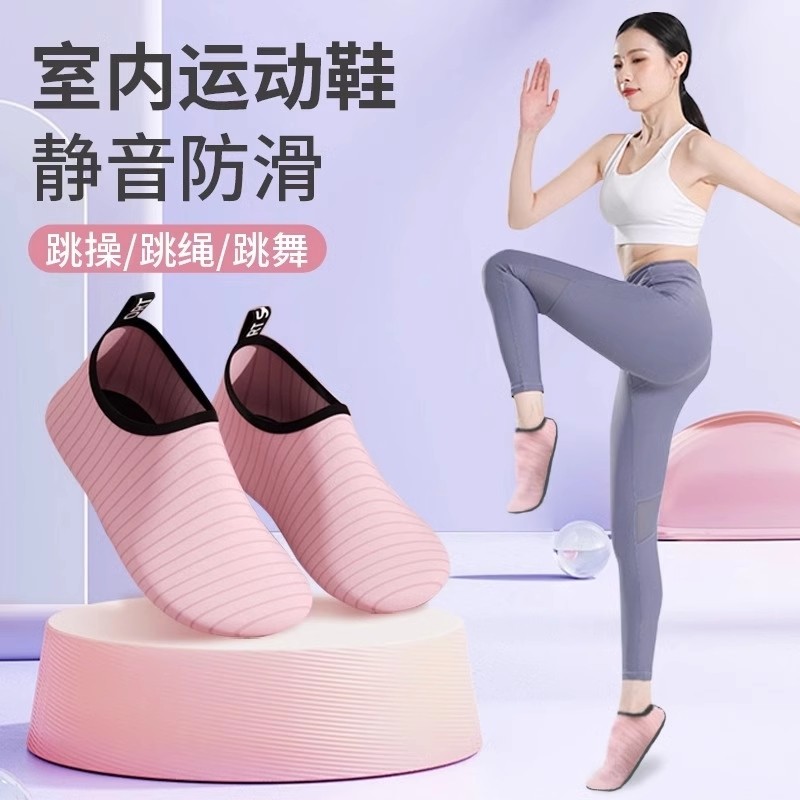 室内瑜伽鞋袜子健身女软底防滑跳操运动鞋舞蹈专用训练鞋跳舞粉色