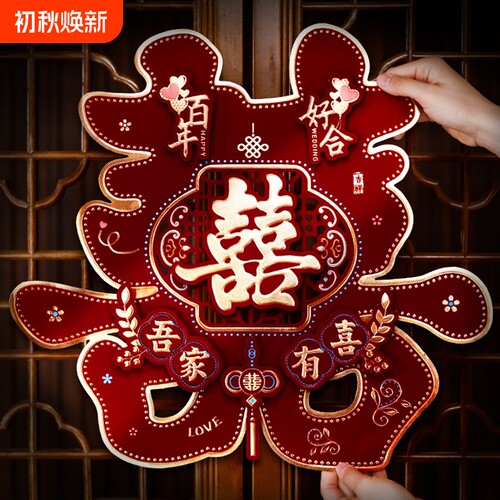 喜字结婚专用小区大门口囍