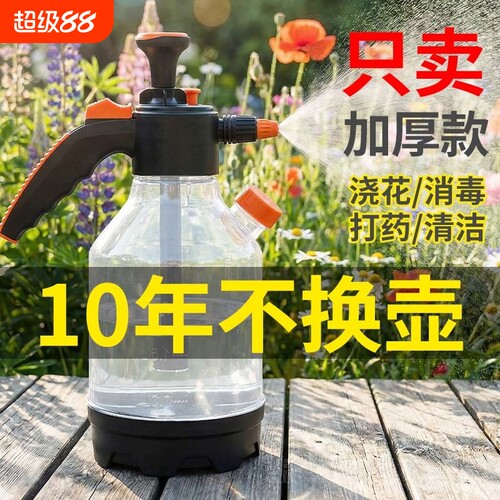 气压式浇花喷壶打药家用喷水壶清洁专用小型高压洒水壶喷雾耐高温