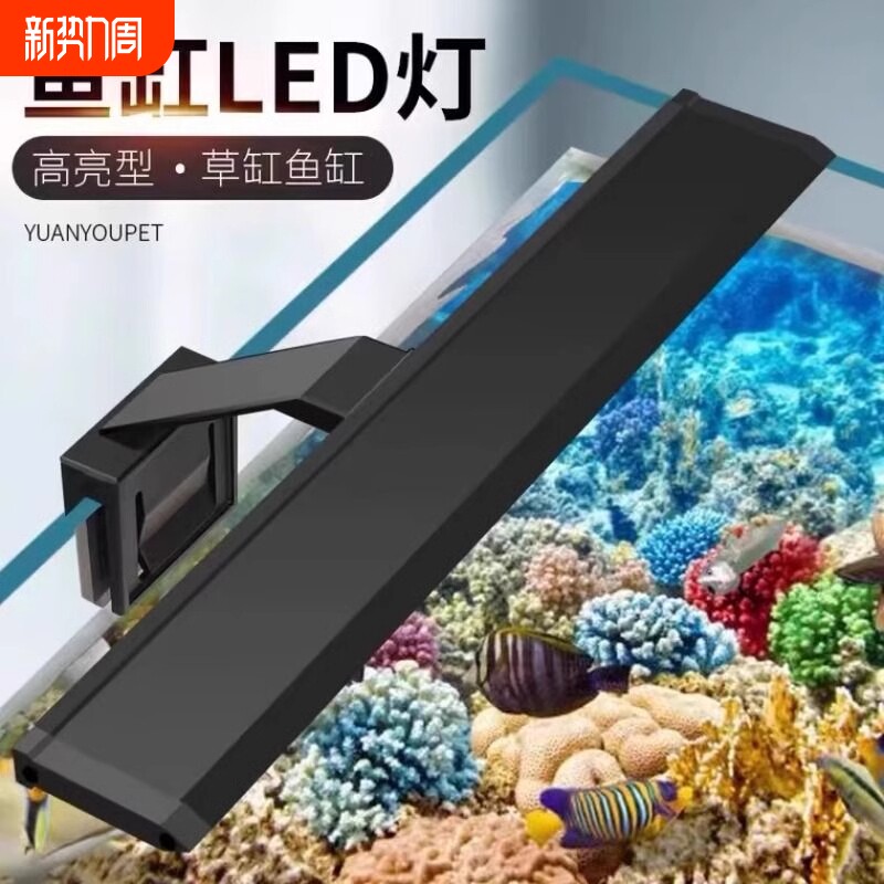 鱼缸灯照明水族箱水草缸灯小型造景支架小夹灯专业灯光观赏养鱼