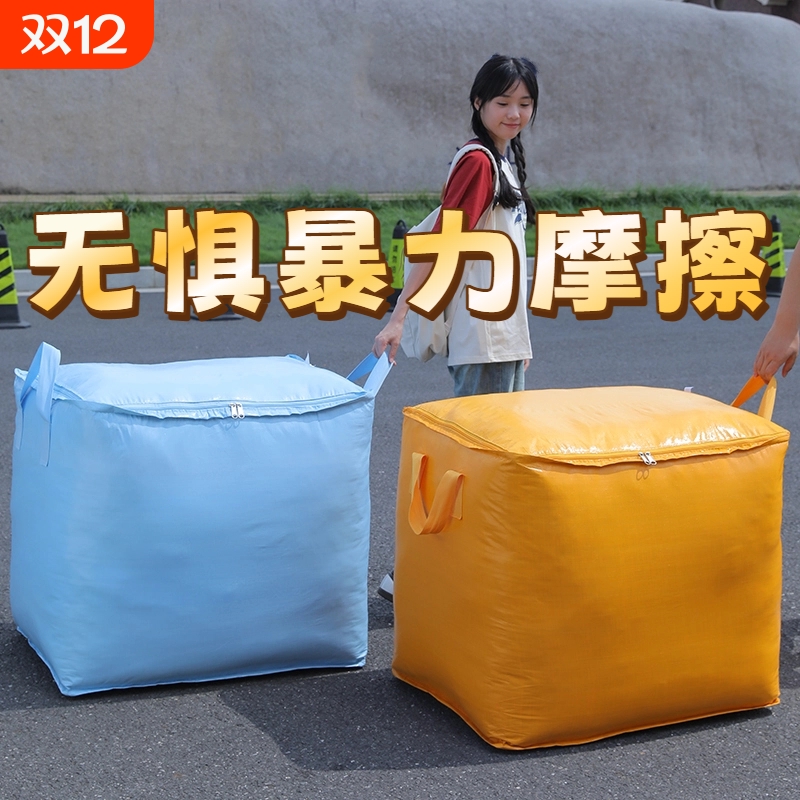 超大容量搬家打包袋加厚纸箱衣服棉被收纳箱搬家神器编织蛇皮袋