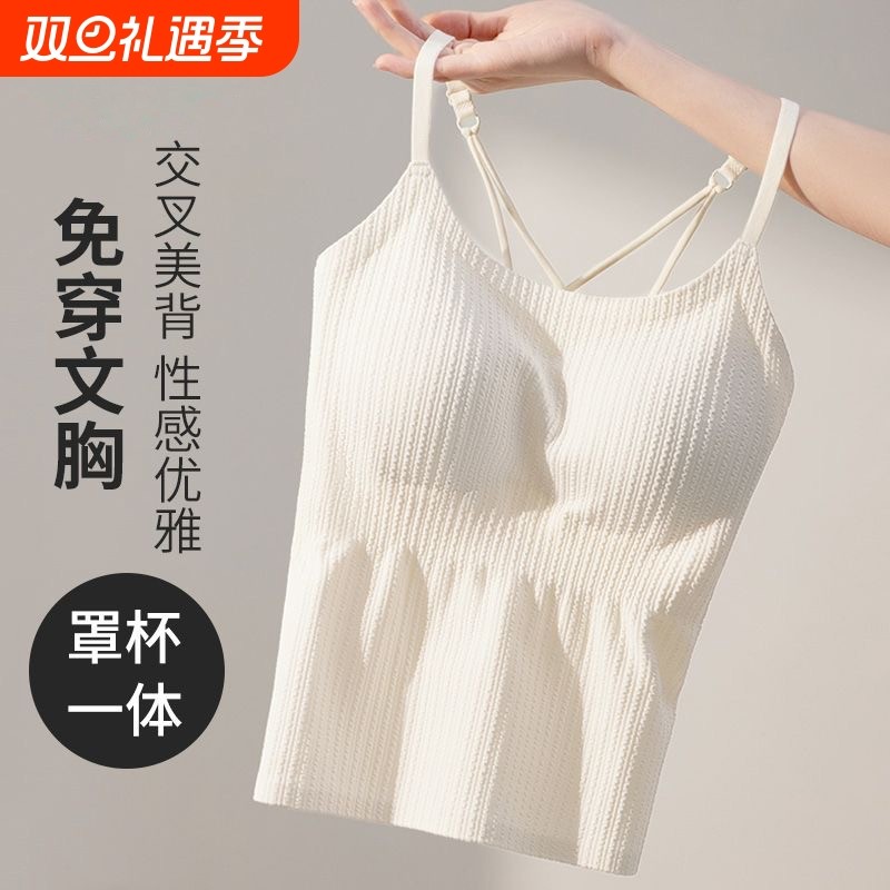 内搭吊带2025新款爆款女美背白色背心外穿带胸垫打底上衣夏季文胸