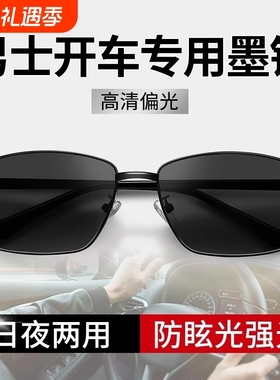 【100%偏光夹片】适配各种镜框