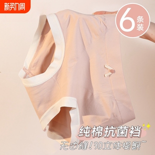 底裤 内裤 女纯棉全棉抗菌抑菌舒适柔软加长裆少女无痕性感三角短裤