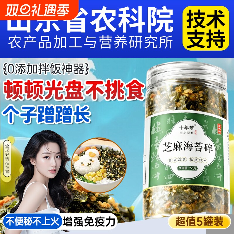 海苔拌饭碎肉松儿童料幼儿宝宝无添加饭团商用芝麻官方旗舰店专用