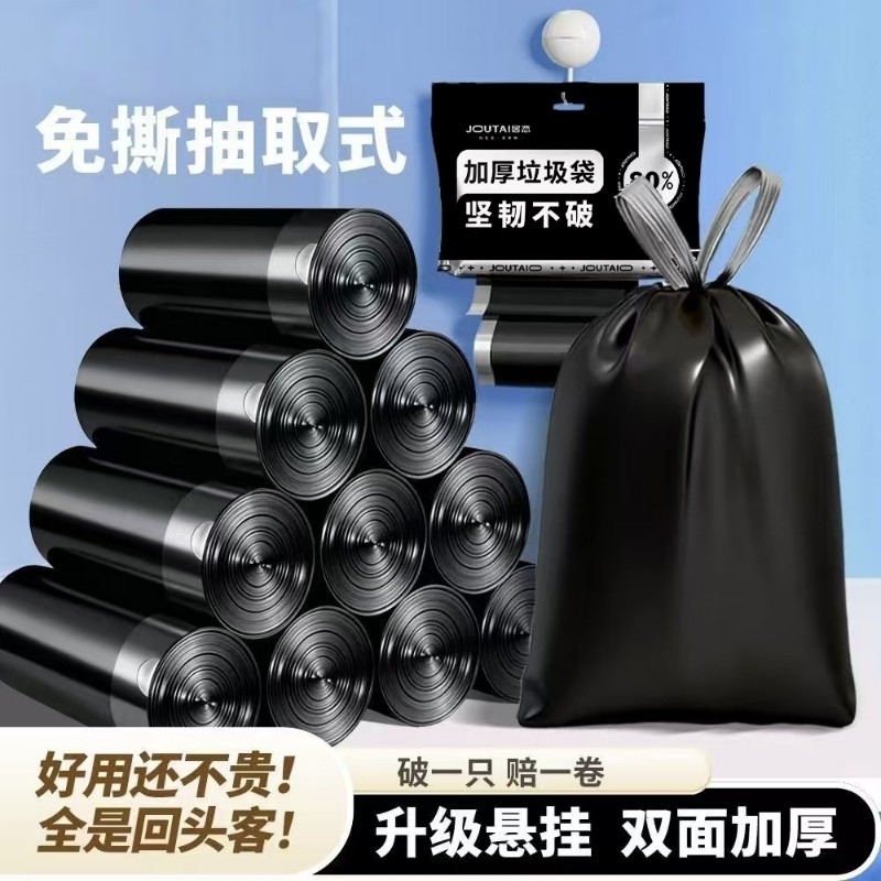 抽绳垃圾袋加厚手提式抽绳式垃圾袋黑色特厚家用大号厨房塑料袋,家庭/个人清洁工具,家用垃圾袋,淘宝优惠券,粉丝福利购,淘宝优惠卷