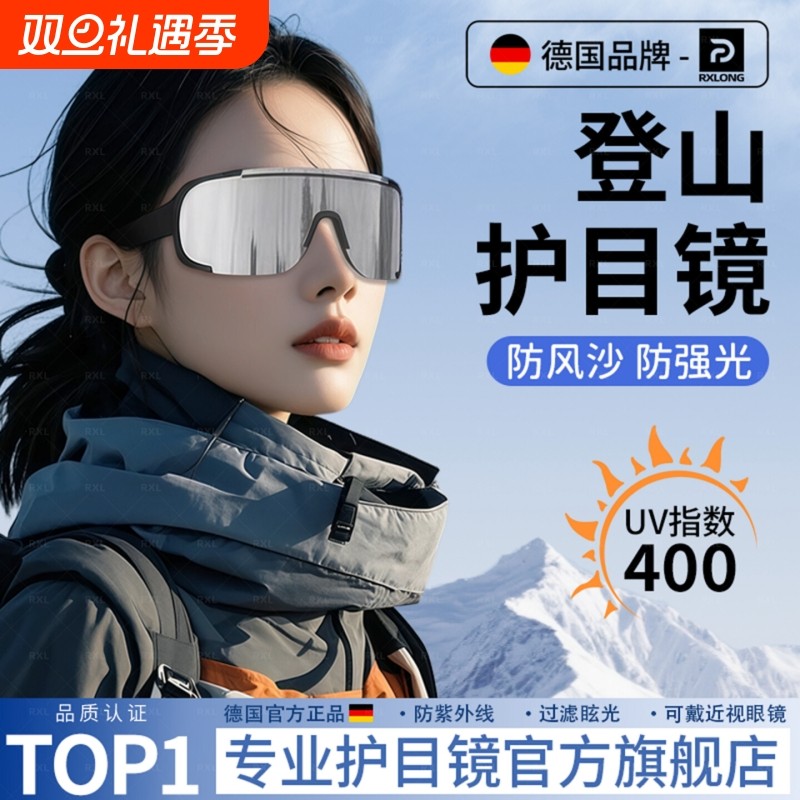 登山骑行雪地专用滑雪护目镜防风防紫外线冬季墨镜滑雪镜圆脸偏光