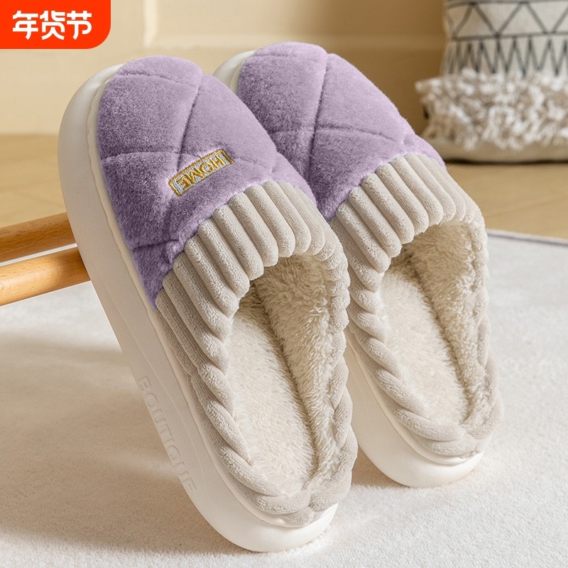 棉拖鞋女士冬季2026新款室内家居踩屎感保暖毛绒厚底防滑拖鞋男款,居家布艺,居家棉拖/棉鞋,淘宝优惠券,粉丝福利购,淘宝优惠卷
