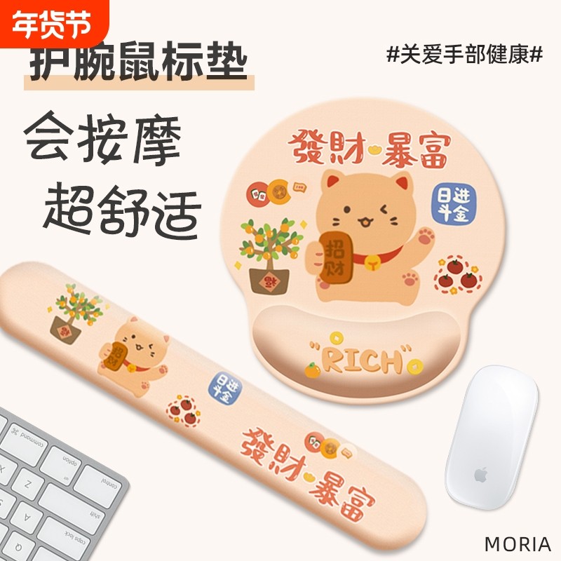 创意办公发财暴富护腕垫鼠标垫防滑可爱卡通手托个性记忆棉键盘托,电脑硬件/显示器/电脑周边,鼠标垫/贴/腕垫,淘宝优惠券,粉丝福利购,淘宝优惠卷