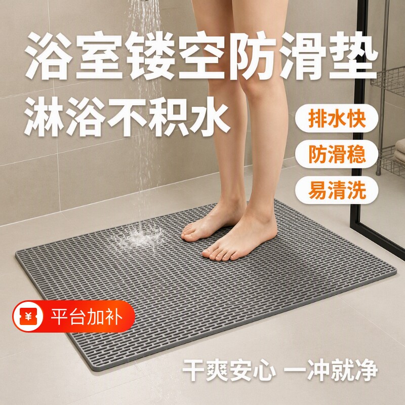 防滑垫浴室淋浴卫生间洗澡隔水地垫厕所老人儿童防摔脚垫浴缸垫子
