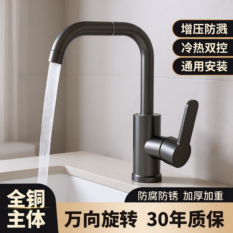 面盆水龙头家用洗脸冷热水二合一头卫生间洗手池洗漱万向浴室台盆