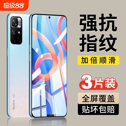 适用红米note13/12/11手机钢化膜