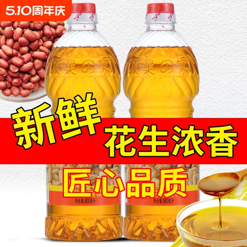 家乡人压榨家用花生浓香调和油
