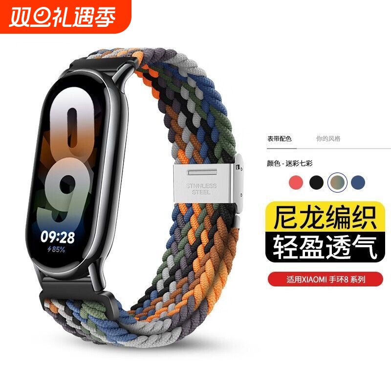 适用小米手环10表带编织磁吸回环扣腕带10陶瓷款Xiaomi9代高级感新款女生男士春夏季8代亲肤透气NFC版表链