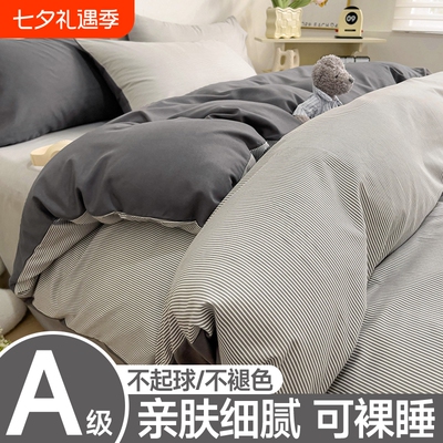 水洗棉被套单件150x200x230被罩学生宿舍单人床上四件套非全纯棉