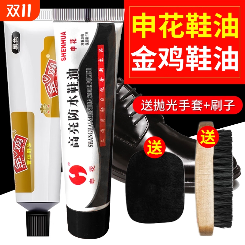 皮鞋油黑色真皮保养油无色鞋油