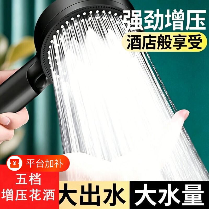 增压淋浴花洒喷头家用浴室热水器洗澡加压单头超强一键喷雾通用