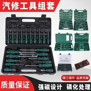 十字一字家用多功能汽修维修改锥起子 螺丝刀组套工具梅花型批套装