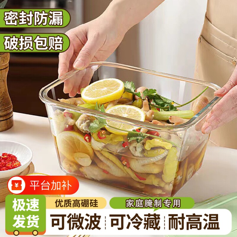 玻璃超大保鲜盒大容量冰箱专用食物收纳盒泡菜罐子密封盒高硼硅