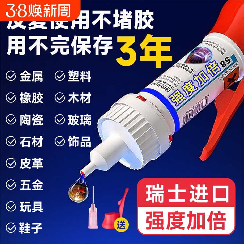 油性原胶胶水万能胶强力胶多功能粘得牢塑料粘鞋金属玉皮革补胎焊接剂电焊502专用鞋胶鞋子防水玻璃玩具粘接