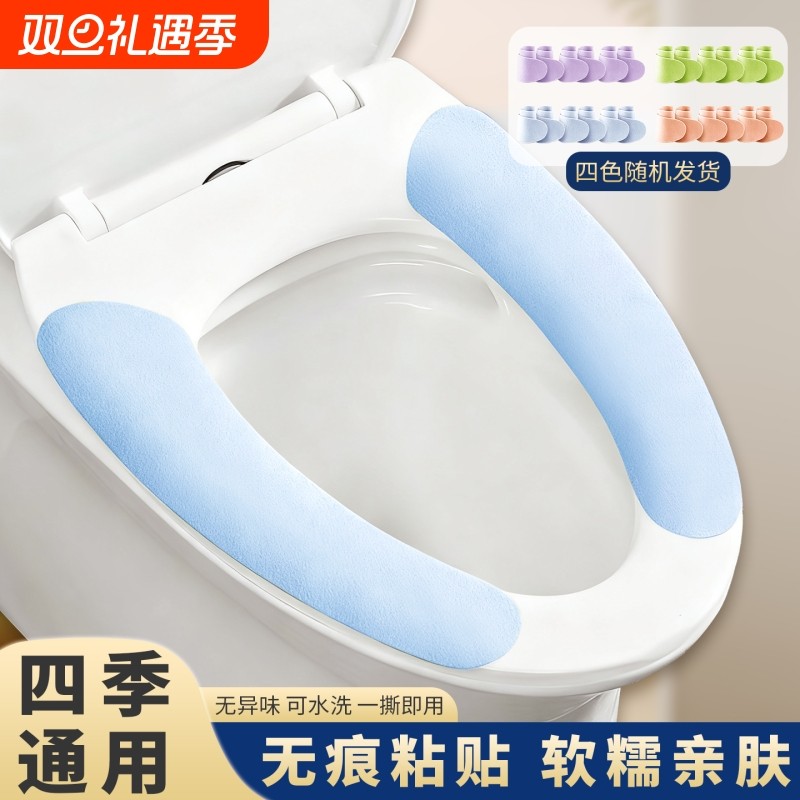 家用马桶坐垫四季通用垫圈马桶贴粘贴式座圈冬季厕所贴垫可水洗