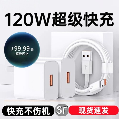 【官方正品】适用华为手机充电器