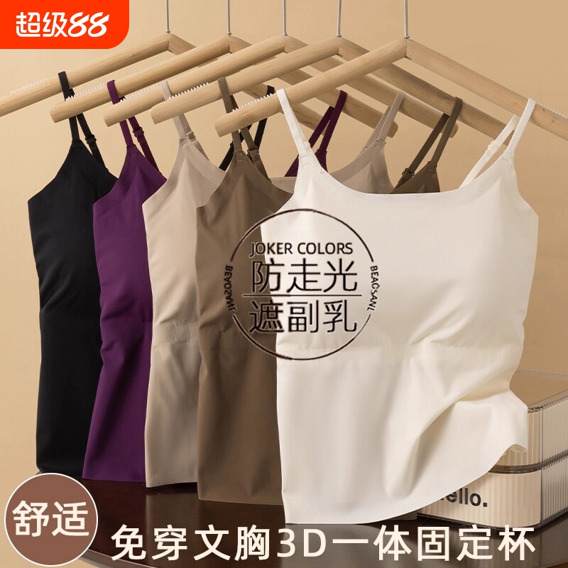 春夏吊带背心女带胸垫冰丝无痕打底内搭上衣白色黑色咖色外穿文胸