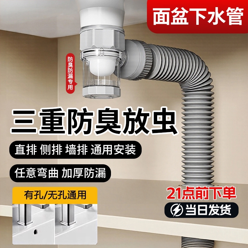 全套防臭面盆下水器洗手盆下水管卫生间陶瓷横排配件墙排排水侧排