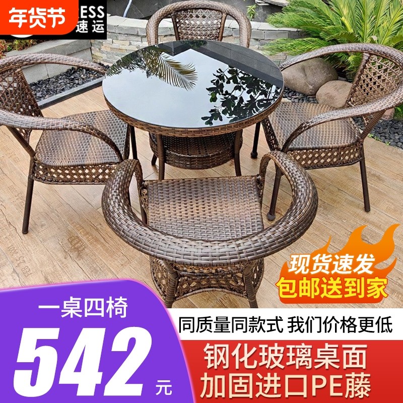 阳台藤编桌椅户外庭院茶桌椅组合藤椅三件套茶桌椅子玻璃圆桌一桌,住宅家具,茶几,淘宝优惠券,粉丝福利购,淘宝优惠卷