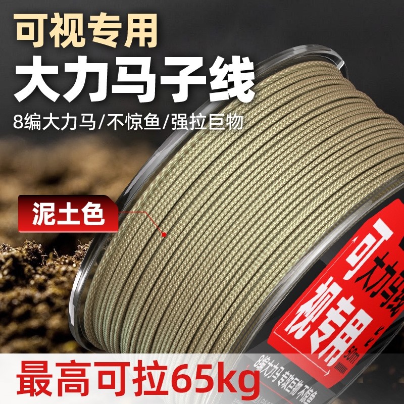 可视锚专用子线大力马鱼线主线泥土色隐形pe编织水下镜头专用可视,户外/登山/野营/旅行用品,鱼线,淘宝优惠券,粉丝福利购,淘宝优惠卷