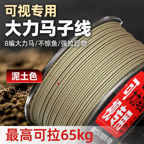 ⭕【强拉力、泥土色】可视锚鱼线