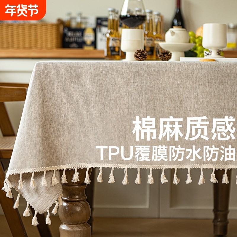 ins风茶几桌布防水防油款免洗餐桌布纯色布棉麻长方形床头柜桌子,居家布艺,桌布,淘宝优惠券,粉丝福利购,淘宝优惠卷