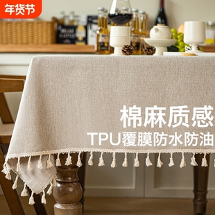ins风茶几桌布防水防油款免洗餐桌布纯色布棉麻长方形床头柜桌子