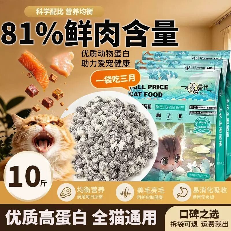 嘉曼优鸡肉绒夹心猫粮2.5kg 17.5元 - 86线报