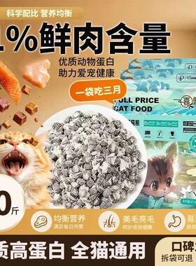 嘉曼优雪花鸡肉绒冻干夹心猫粮