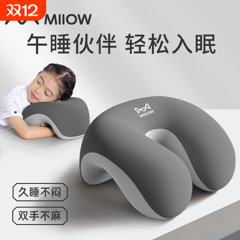 猫人加厚U形趴睡枕|超7000次加购