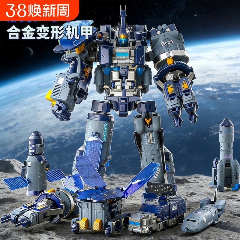 儿童航天飞机变形六合一机甲模型玩具机器人男孩汽车金刚礼物合体