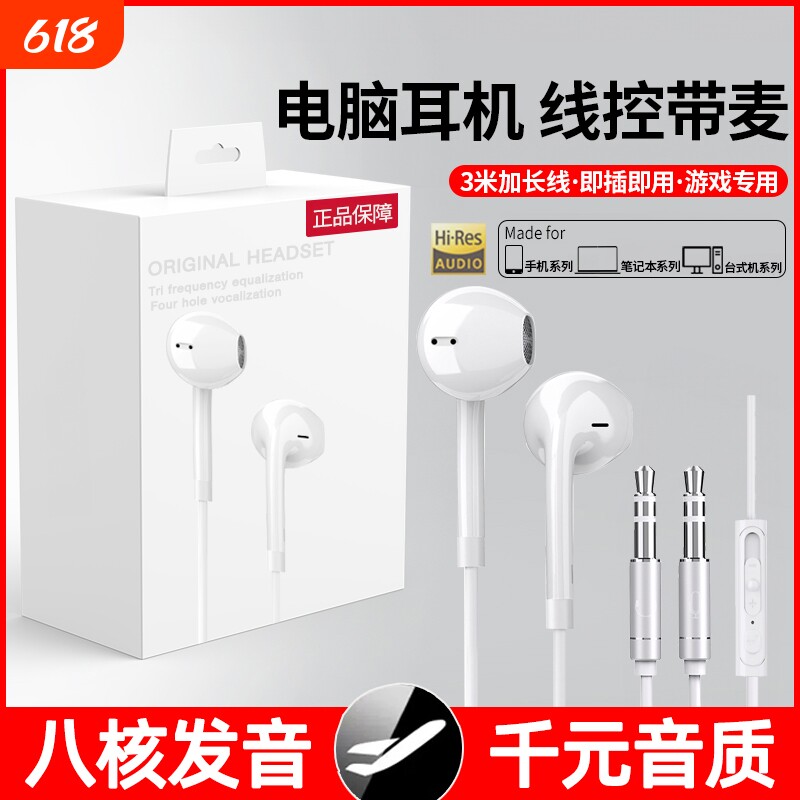 电脑耳机有线入耳式带麦3米加长台式电竞游戏K歌2笔记本带话筒usb