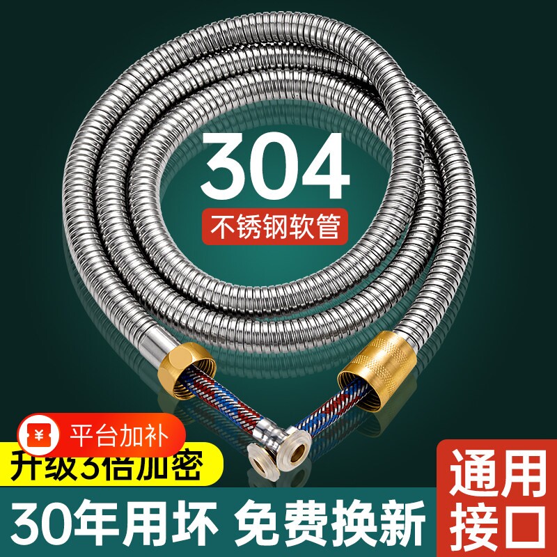 铜头花洒软管防爆淋雨洗浴喷头连接管子不锈钢通用热水器水管配件